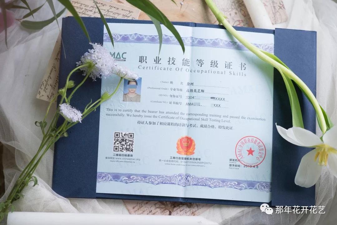 19中国花艺师资格证书考核正式起航 新闻详情 那年花开花艺培训学校